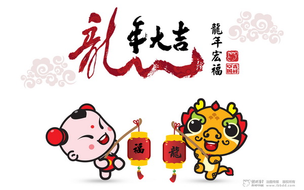 Happy Chinese New Year 2012!